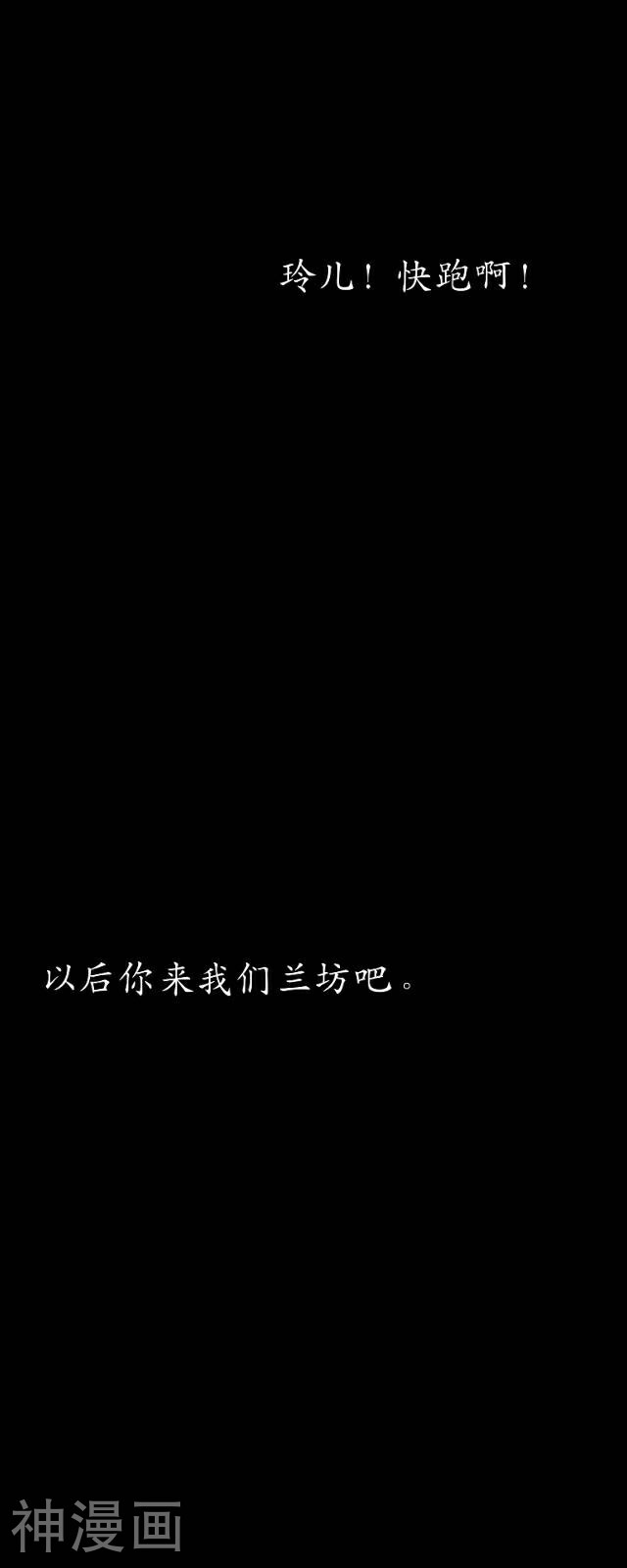 龙吟韩漫全集-番外4 李凌传2无删减无遮挡章节图片 